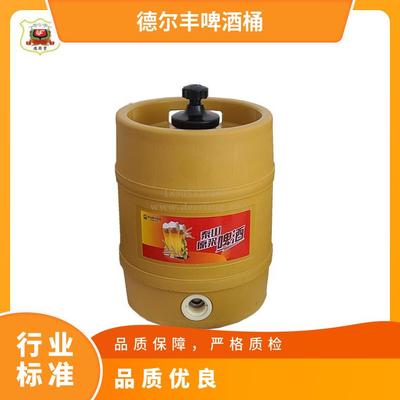 5升啤酒保鮮桶 保溫桶 扎啤桶 鮮啤桶 啤酒桶生產(chǎn)廠家