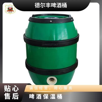全塑鼓形啤酒桶B5L10L