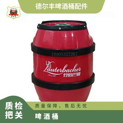 全塑鼓形全綠啤酒桶B5L10L
