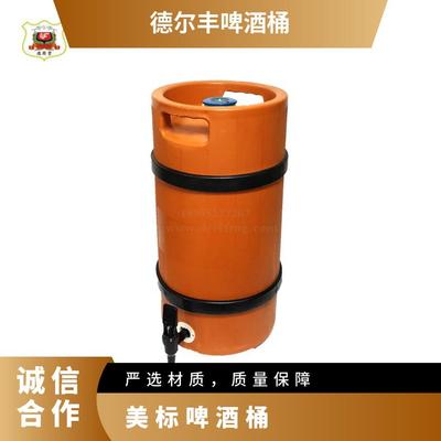 全塑美標(biāo)木紋啤酒桶10L