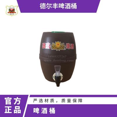 全塑鼓形木紋啤酒桶2L5L
