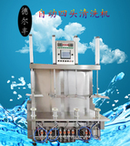全自动啤酒桶清洗机4头