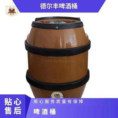 德?tīng)栘S 5升啤酒保鮮桶 扎啤桶 保溫桶 啤酒桶生產(chǎn)廠家