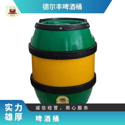 5升扎啤桶 啤酒保鮮桶 保溫桶 鮮啤桶 扎啤桶生產(chǎn)廠家