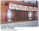 桂林德尔丰啤酒坊